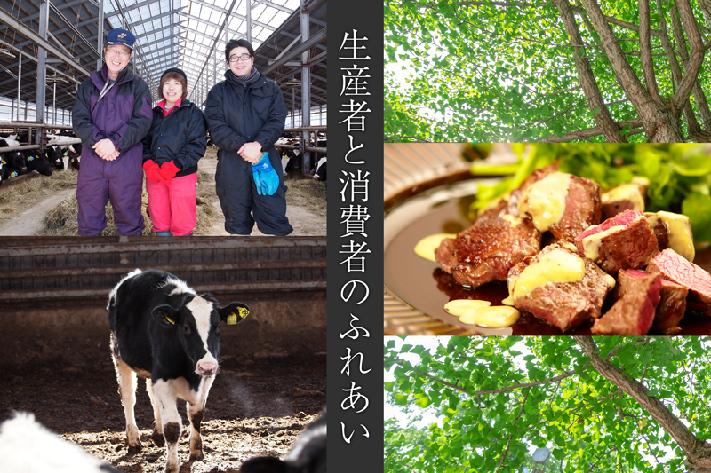 生産者と消費者のふれあい