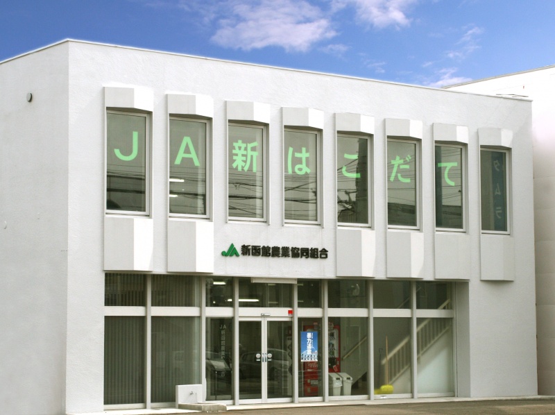 チクレン会員組合 « 北海道チクレン農業協同組合連合会